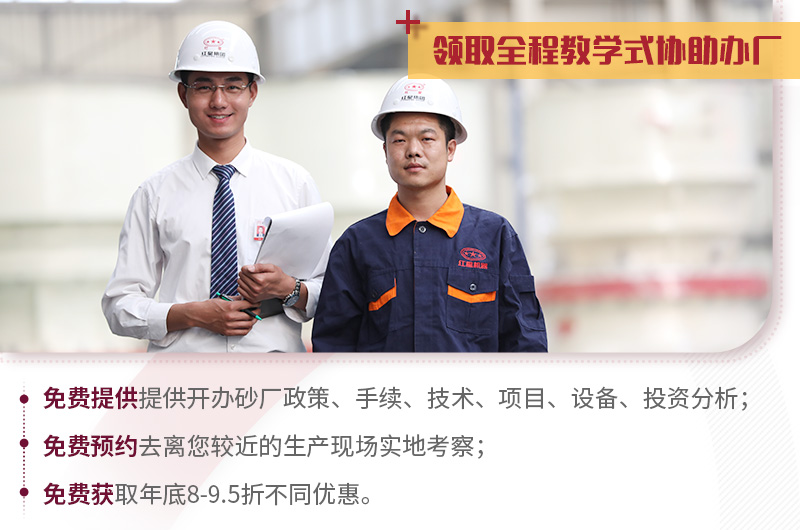 紅星便攜式移動打沙機，提供教學式辦廠方案