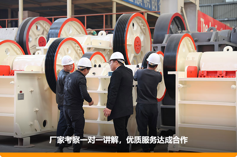 各地用戶到場去免費考察，帶料咨詢