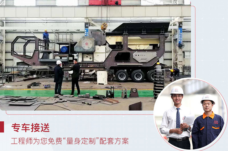 四組合、三組合移動圓錐破碎機，紅星為您免費定制