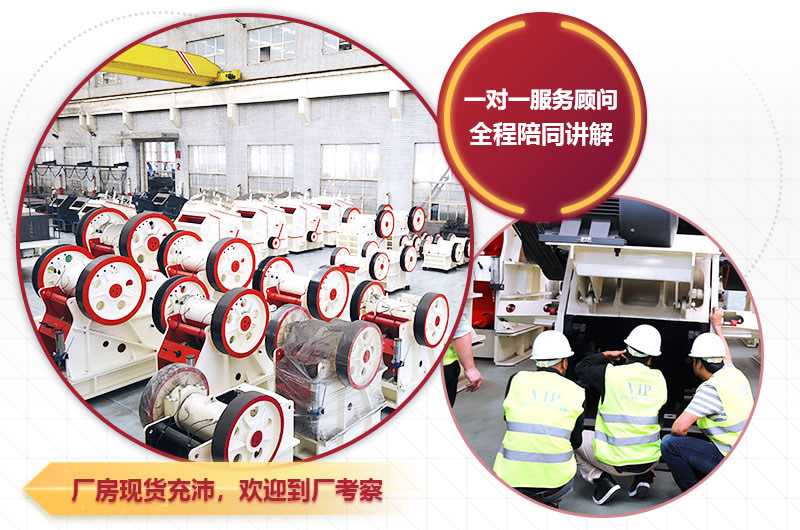 大型鄂式破碎機廠家，歡迎到場參觀