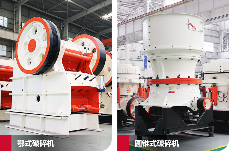 砂石料破碎機(jī)設(shè)備多少錢？看準(zhǔn)類型在線報(bào)價(jià)