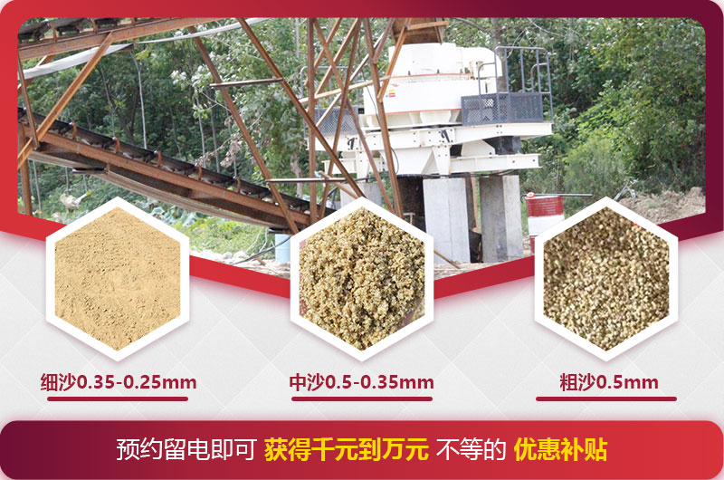 人工砂生產(chǎn)線(xiàn)現(xiàn)場(chǎng)