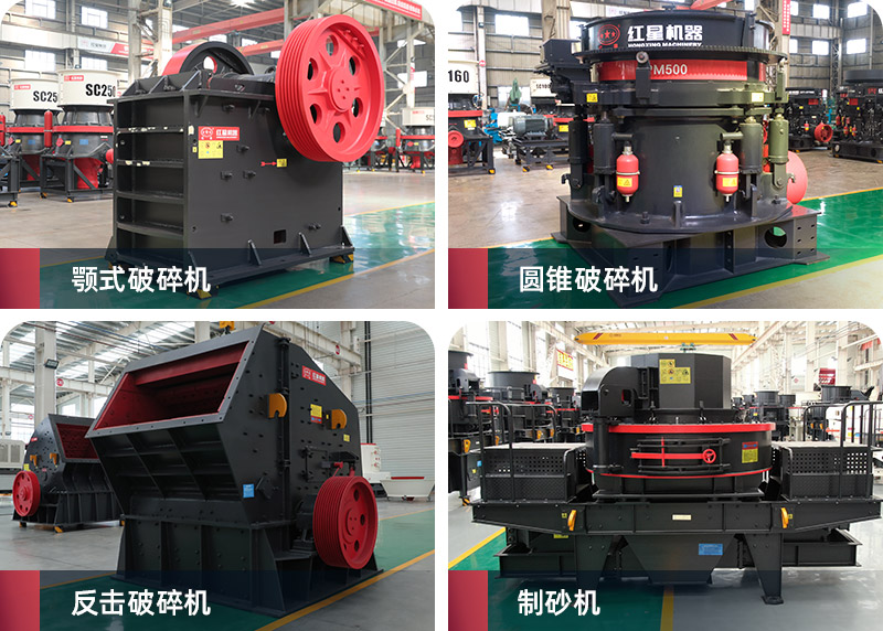 移動破碎機可選主機