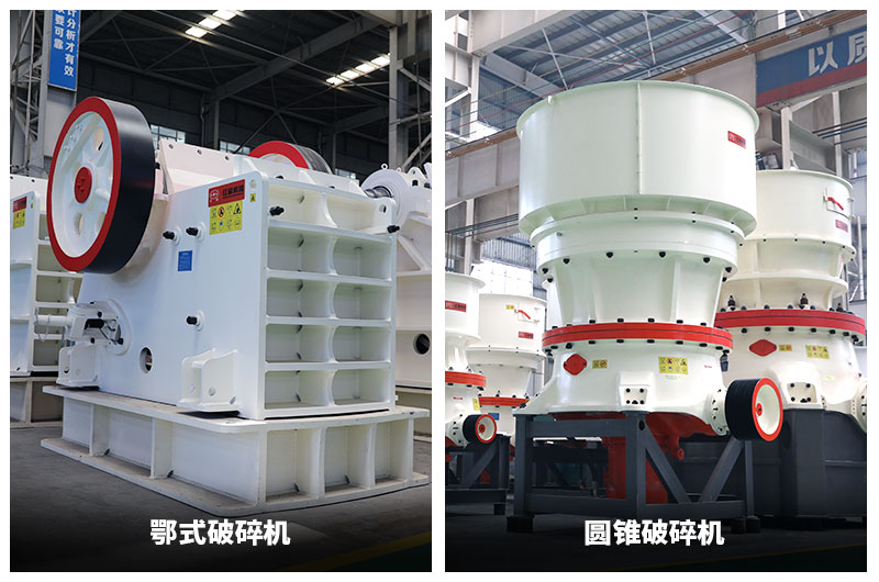 經典搭配，碎石利器