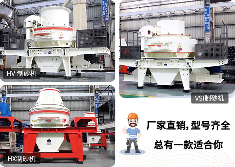 小型制砂機，小機身，大能量