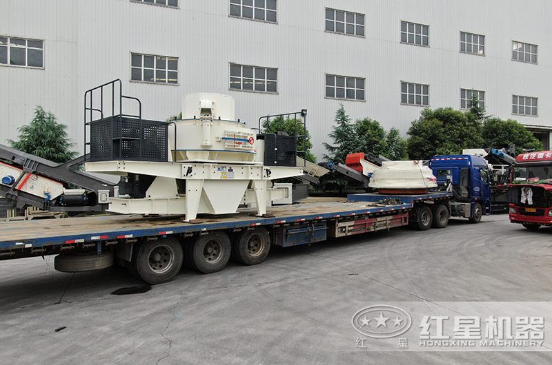 紅星沖擊式制砂機裝車發貨現場
